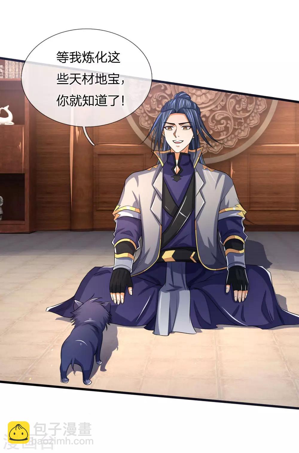 🍱神武天尊 第243话 天资聪颖，模仿出众 第13页