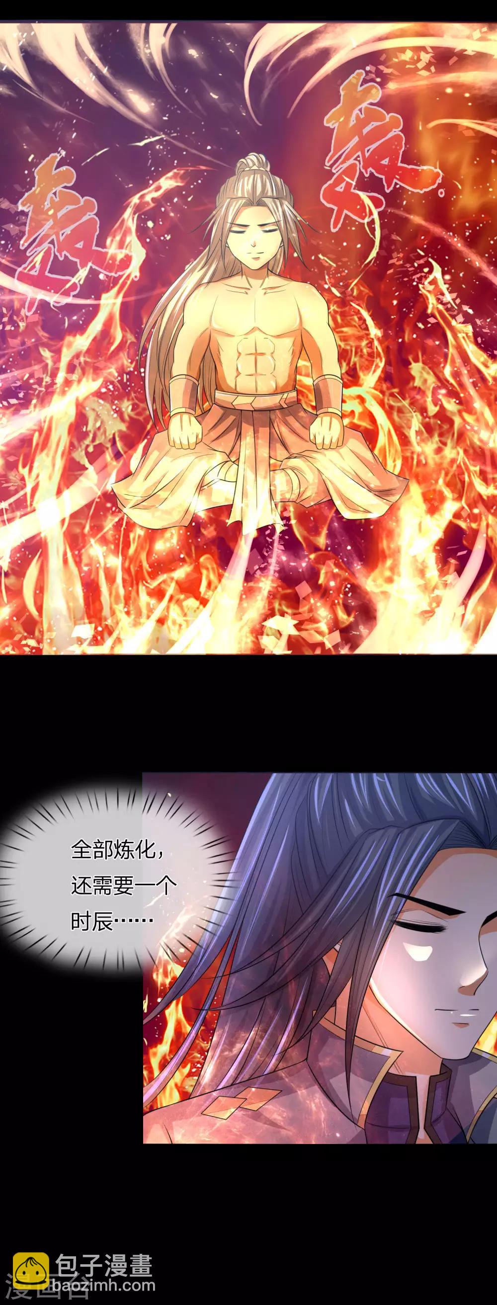 🍱神武天尊 第243话 天资聪颖，模仿出众 第18页