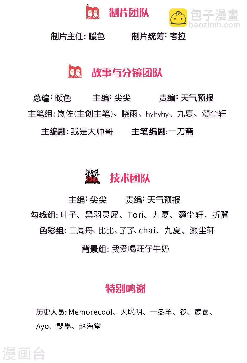 🍱神武天尊 第243话 天资聪颖，模仿出众 第2页