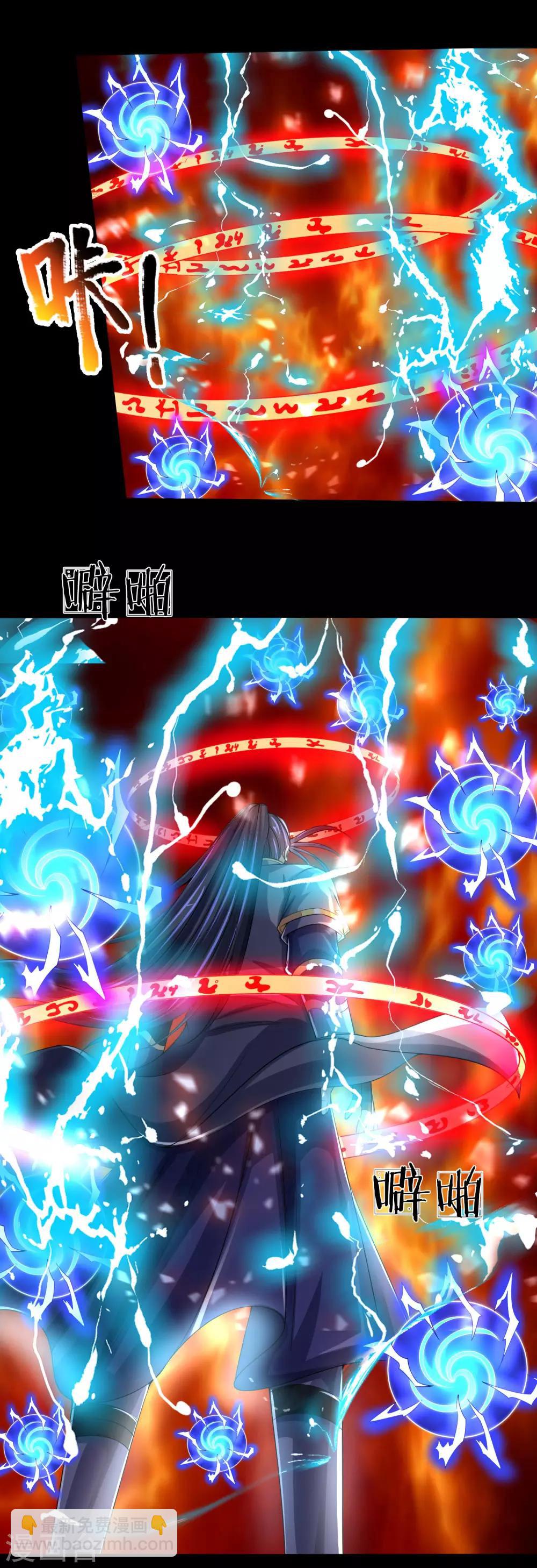 🍱神武天尊 第243话 天资聪颖，模仿出众 第21页