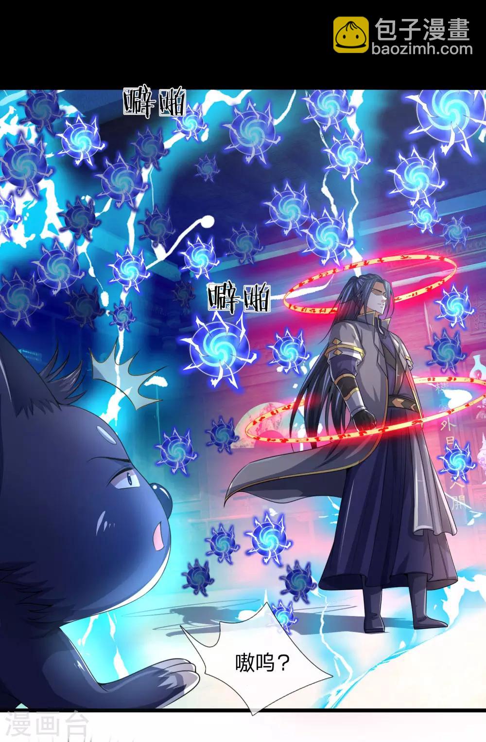 🍱神武天尊 第243话 天资聪颖，模仿出众 第22页