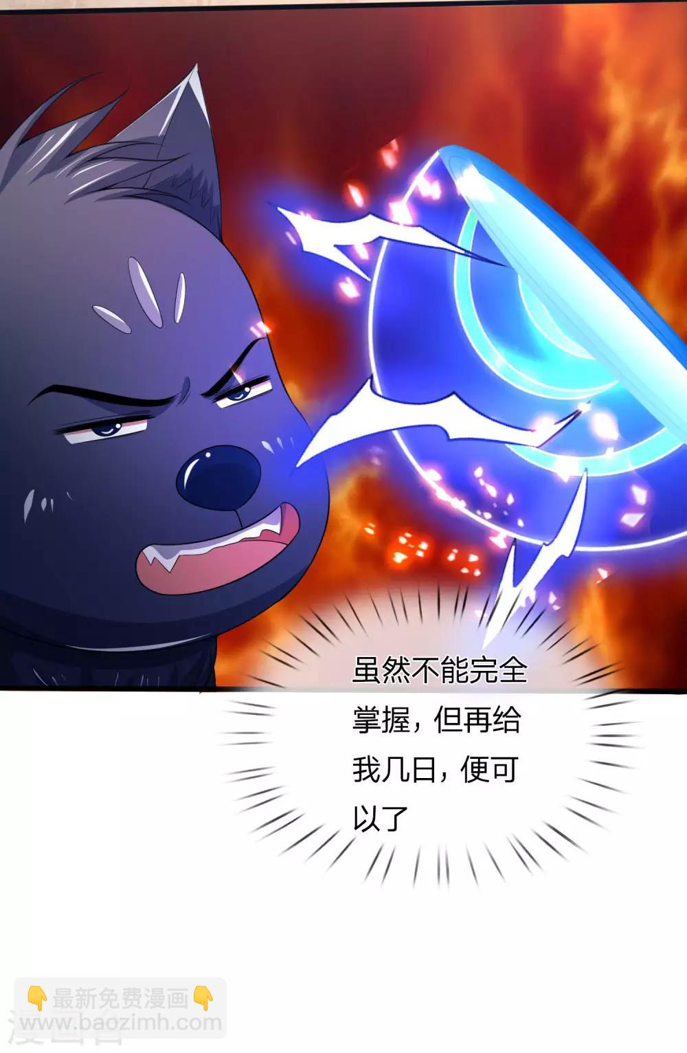 🍱神武天尊 第243话 天资聪颖，模仿出众 第9页