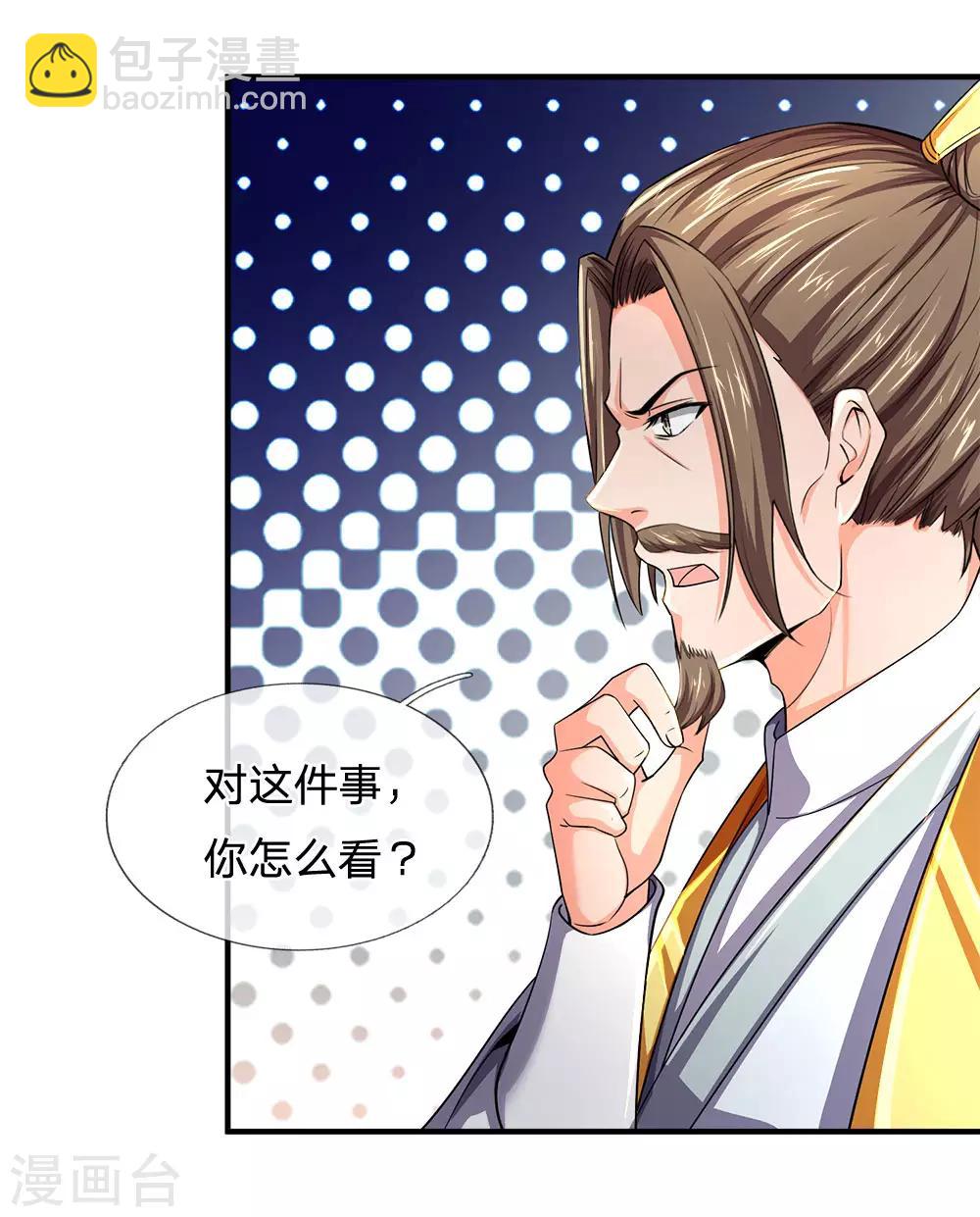 🍱神武天尊 第245话 垃圾一个，死不足惜 第10页