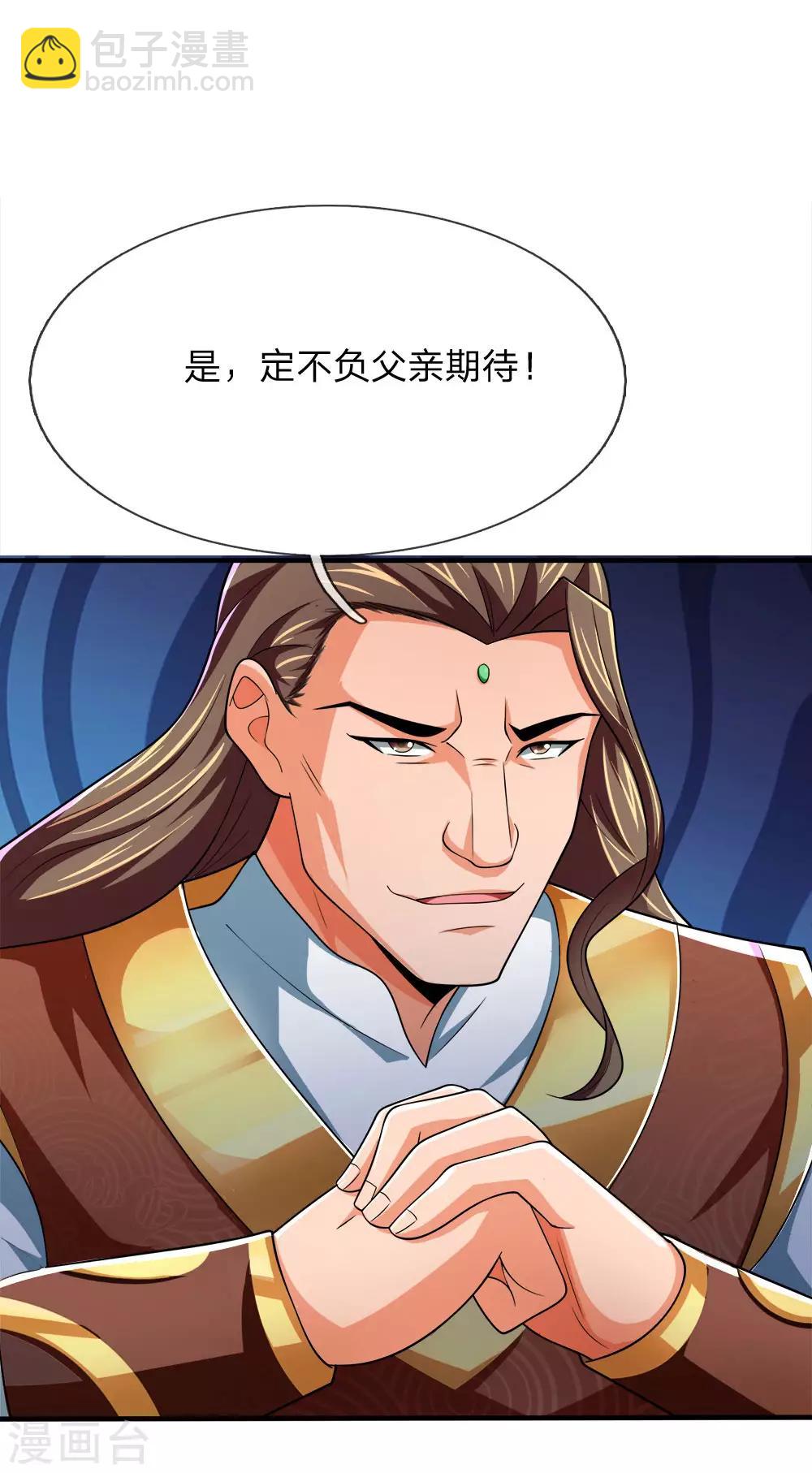 🍱神武天尊 第245话 垃圾一个，死不足惜 第20页