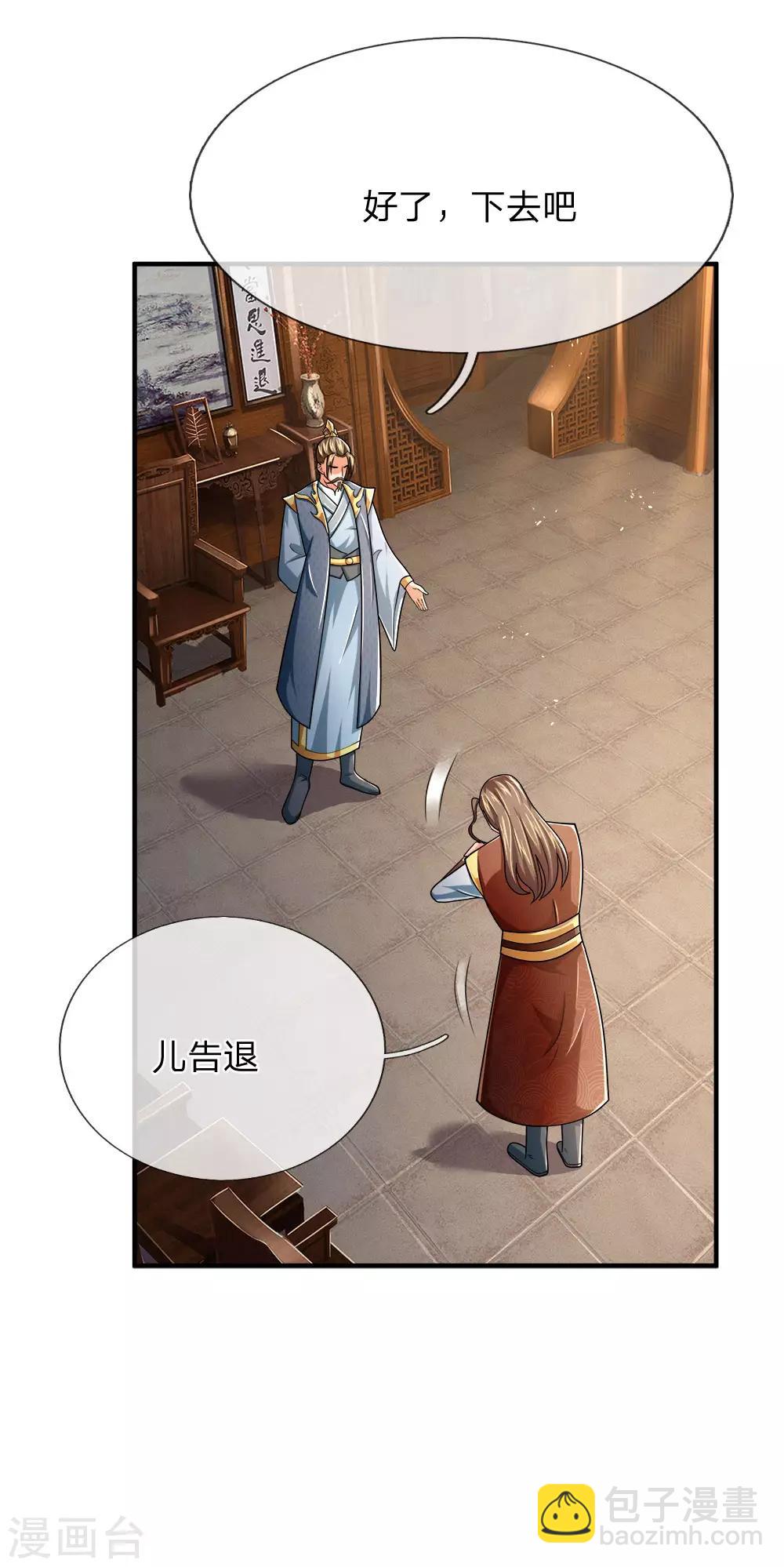 🍱神武天尊 第245话 垃圾一个，死不足惜 第21页