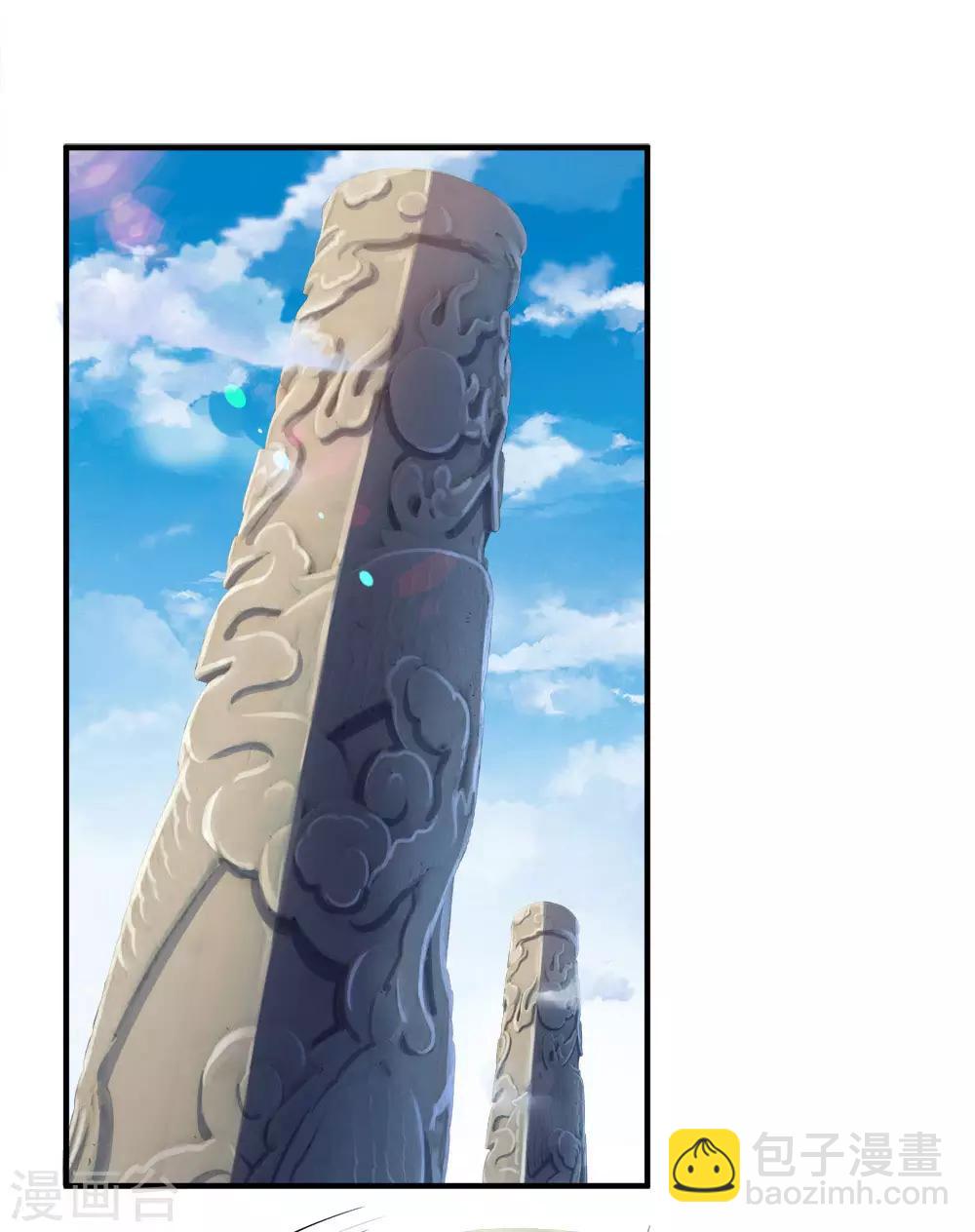 🍱神武天尊 第245话 垃圾一个，死不足惜 第25页