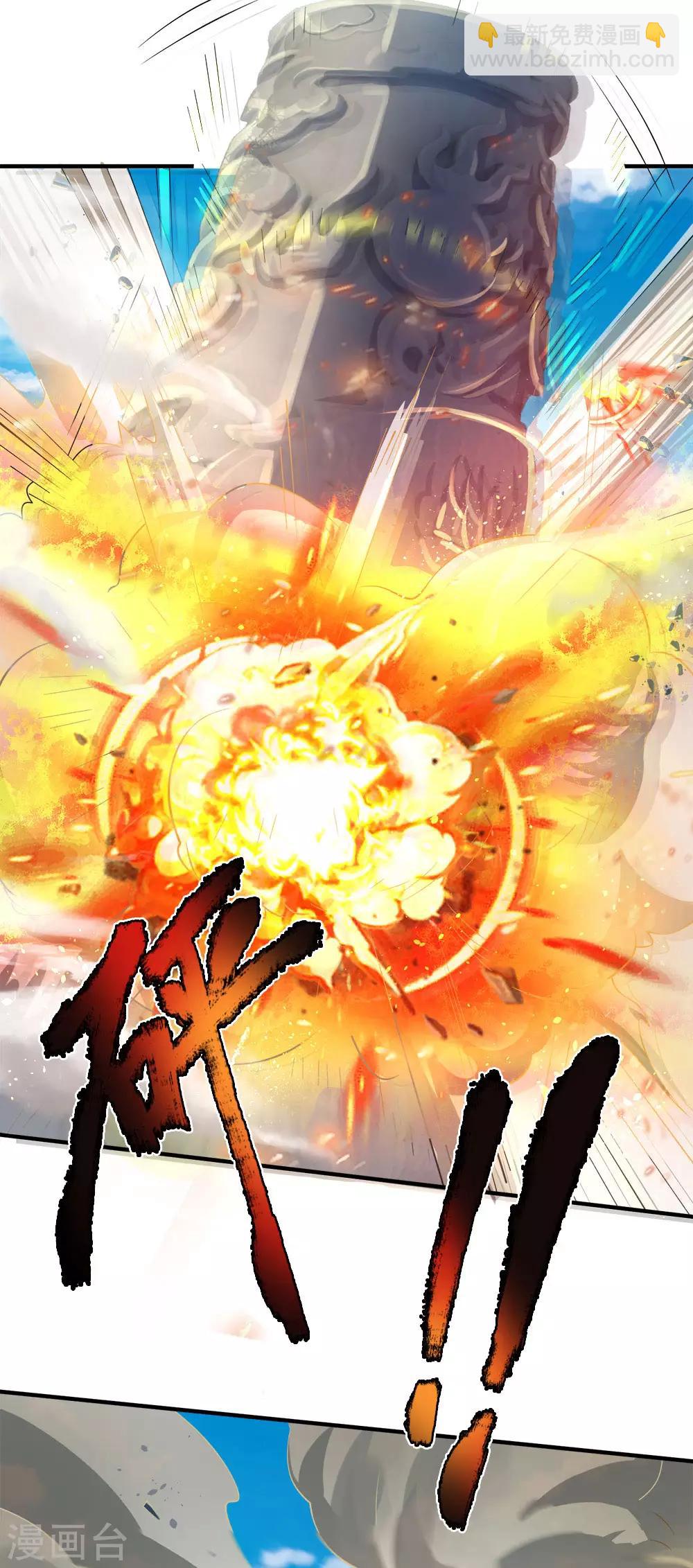 🍱神武天尊 第245话 垃圾一个，死不足惜 第26页