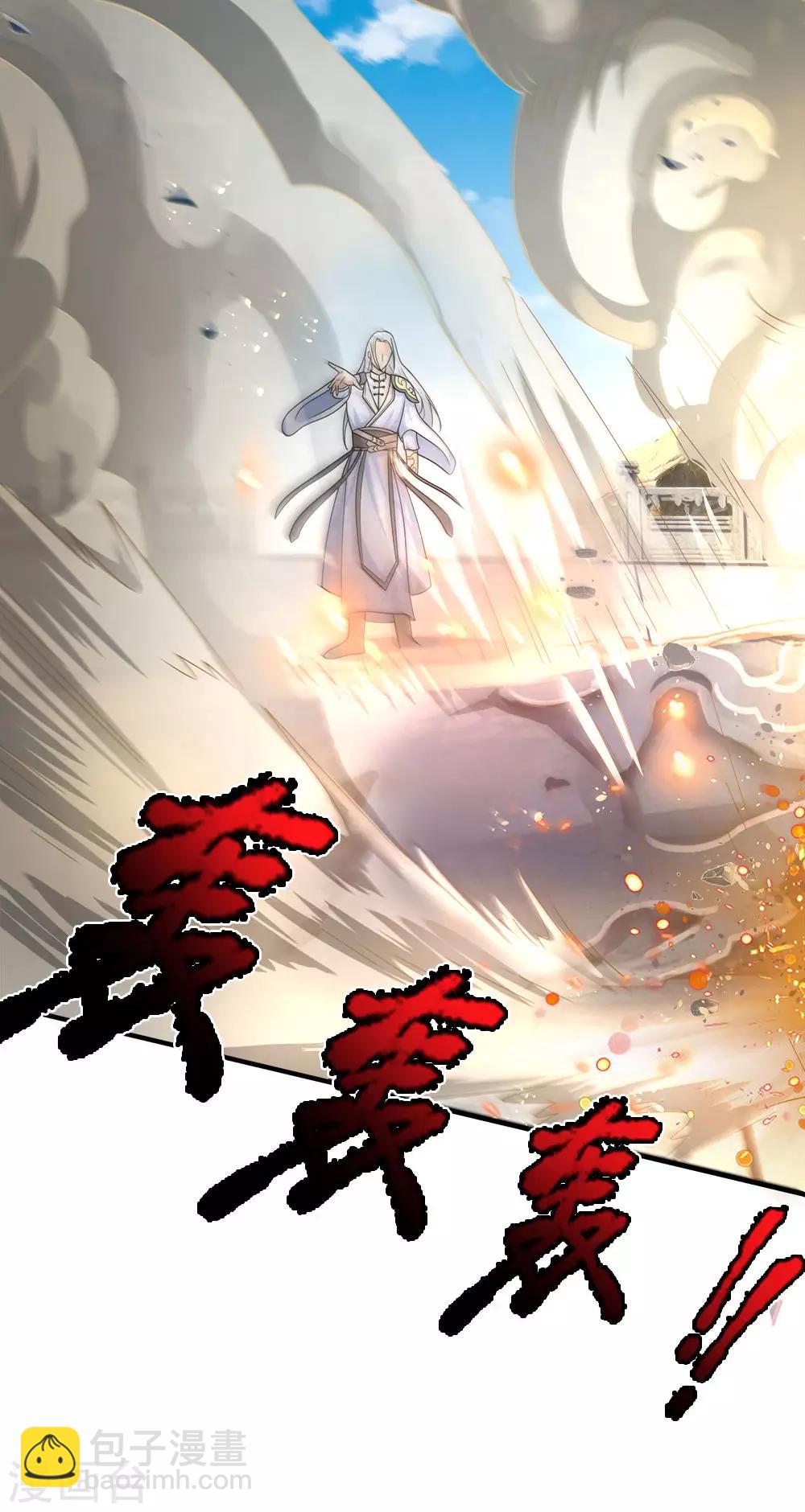 🍱神武天尊 第245话 垃圾一个，死不足惜 第27页