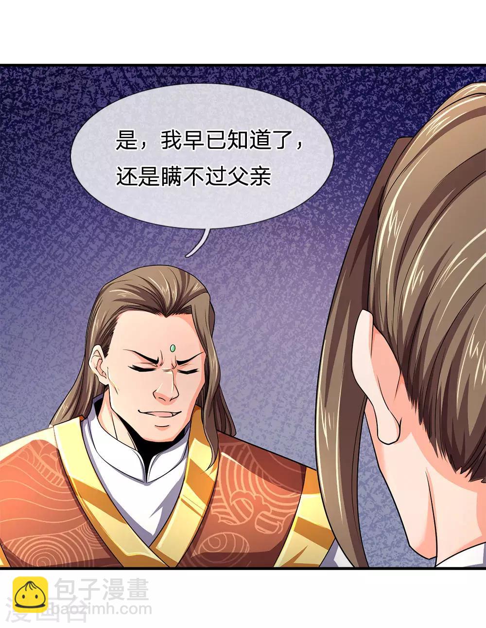 🍱神武天尊 第245话 垃圾一个，死不足惜 第9页