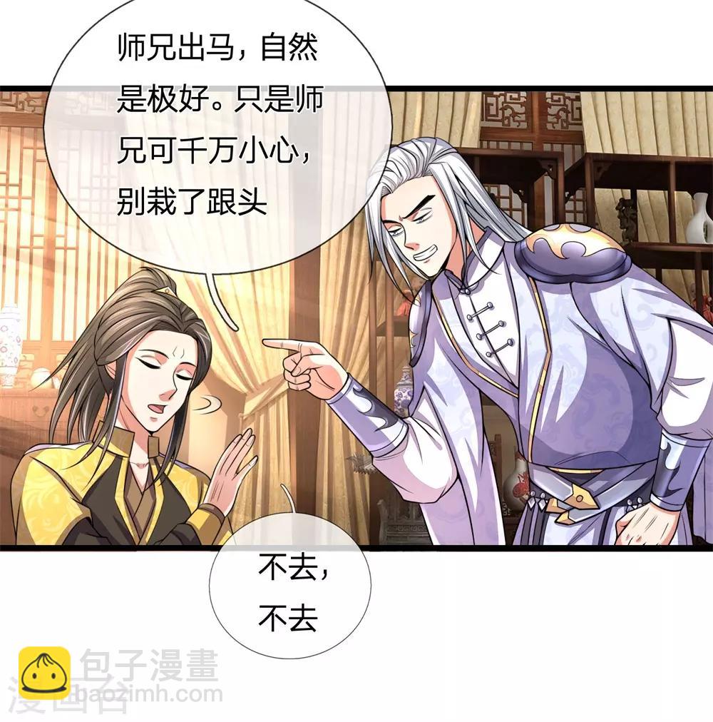 🍱神武天尊 第247话 萧晨实力，不可小觑 第20页