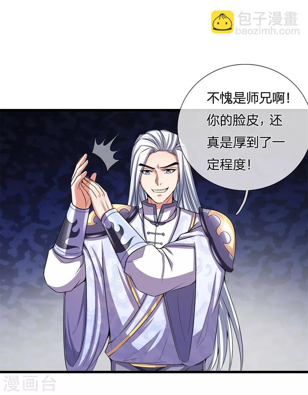 🍱神武天尊 第247话 萧晨实力，不可小觑 第24页