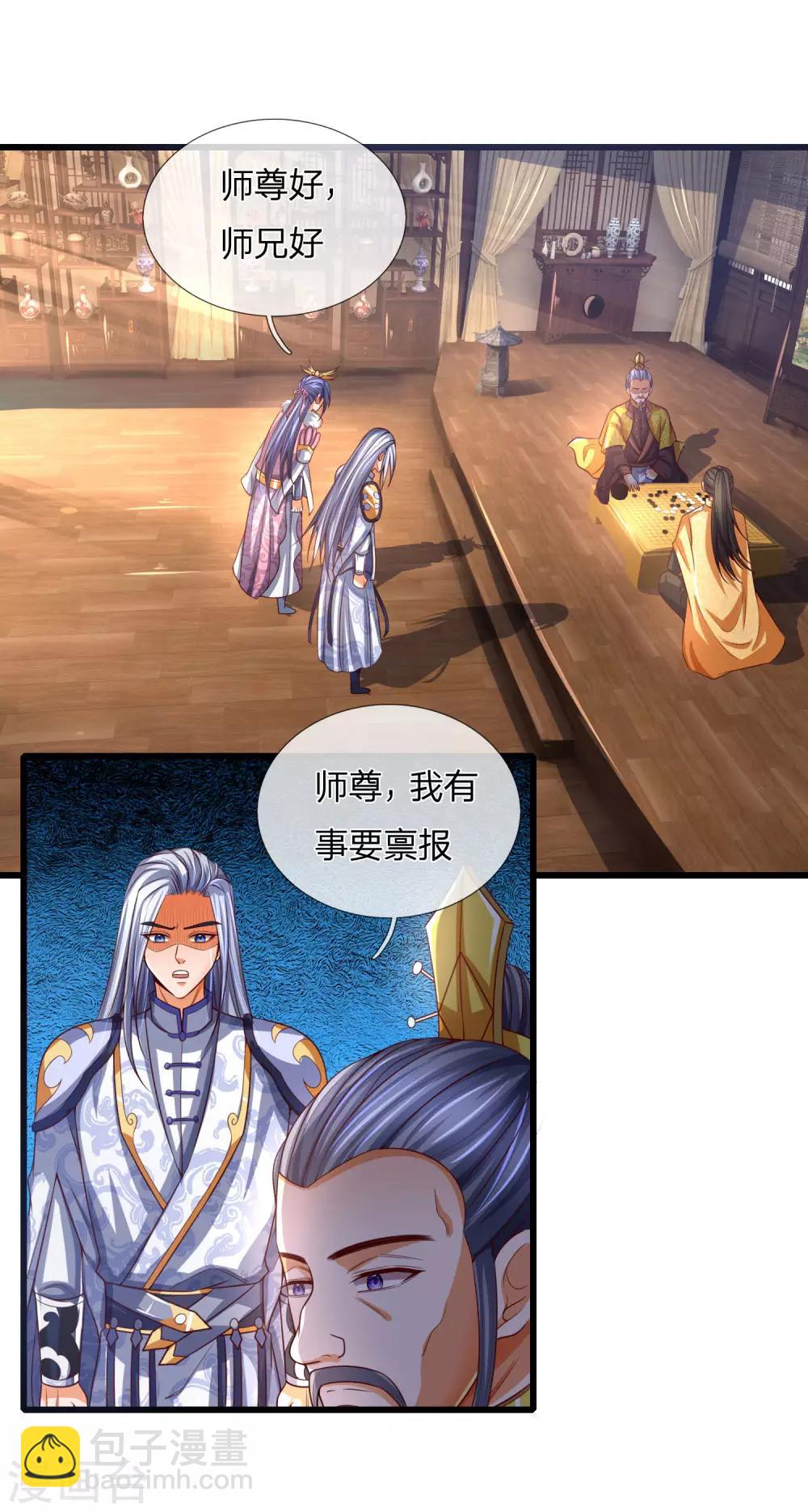 🍱神武天尊 第247话 萧晨实力，不可小觑 第3页