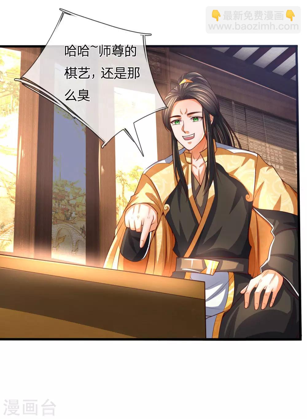 🍱神武天尊 第247话 萧晨实力，不可小觑 第6页