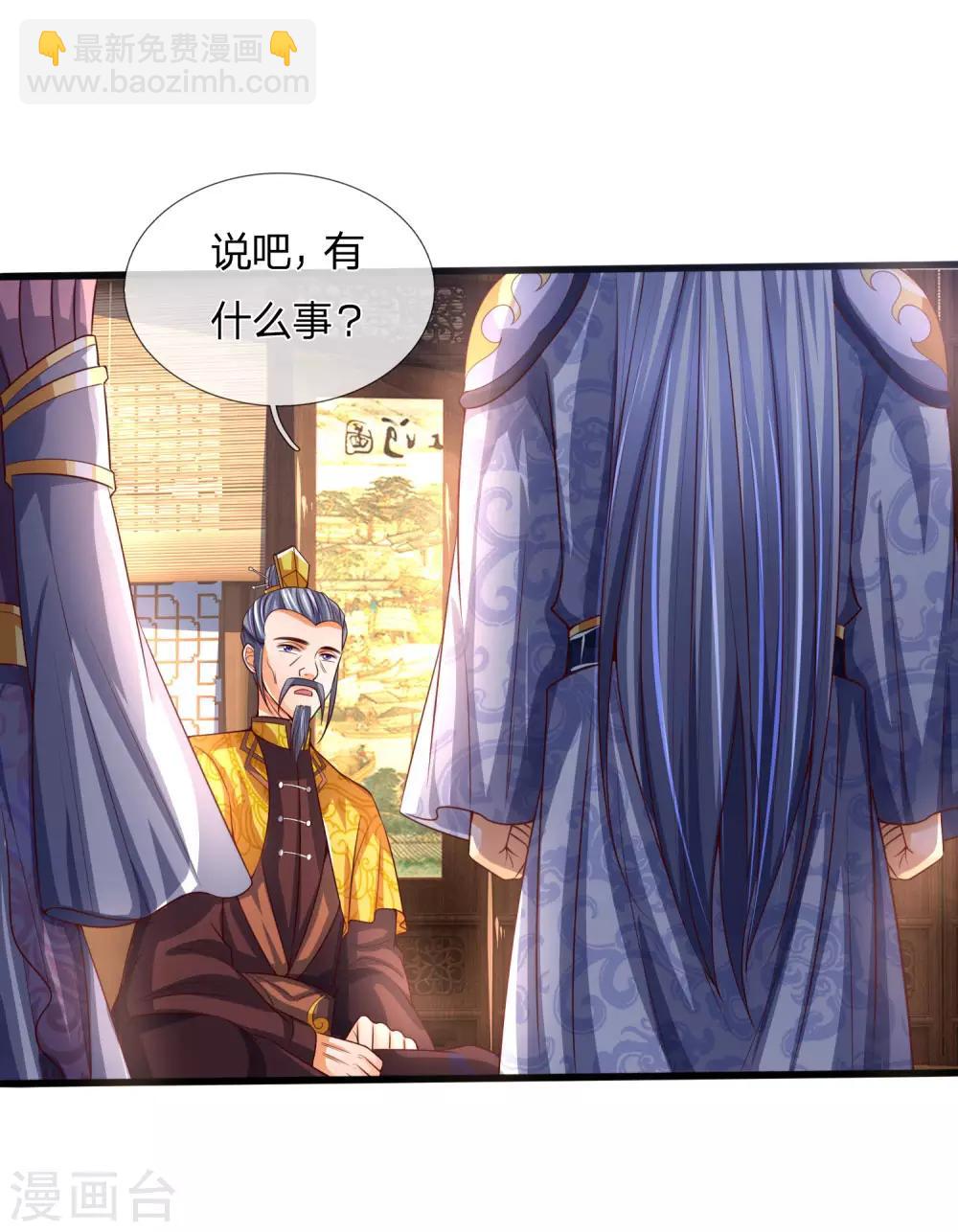 🍱神武天尊 第247话 萧晨实力，不可小觑 第8页