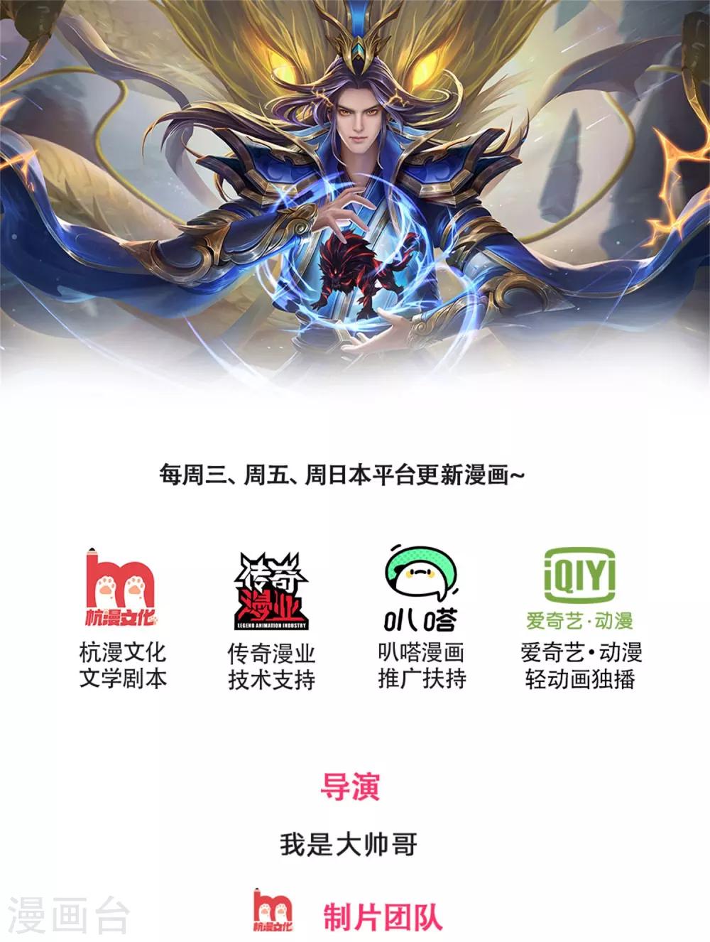 🍱神武天尊 第249话 广发请帖，前去一聚 第1页