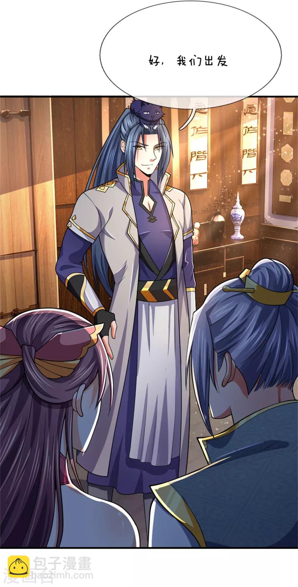🍱神武天尊 第249话 广发请帖，前去一聚 第11页