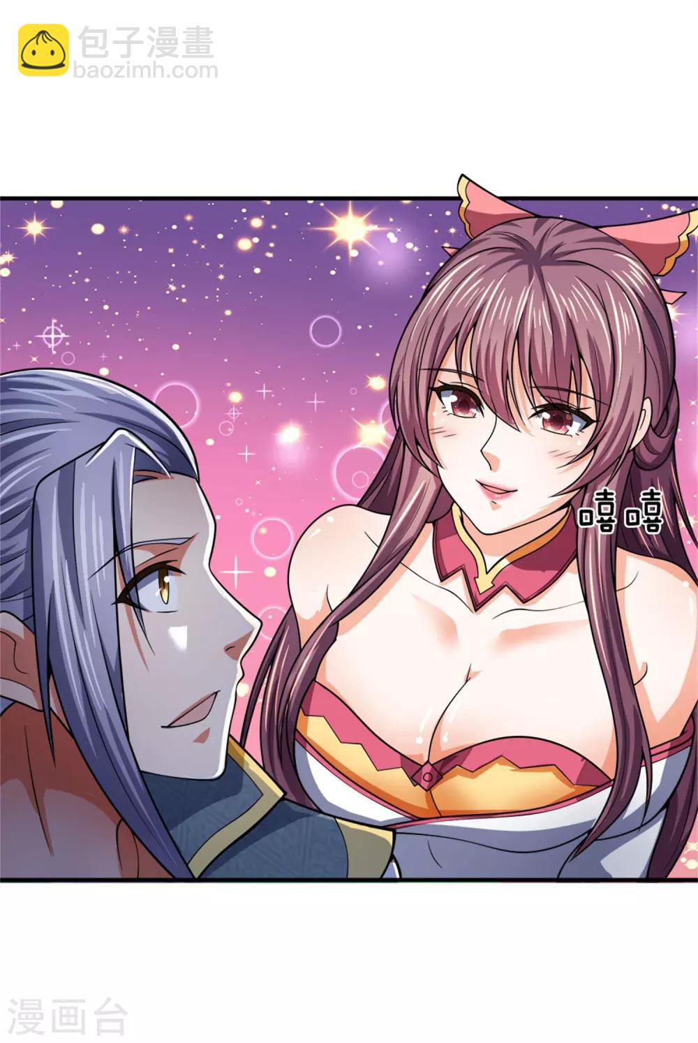 🍱神武天尊 第249话 广发请帖，前去一聚 第12页
