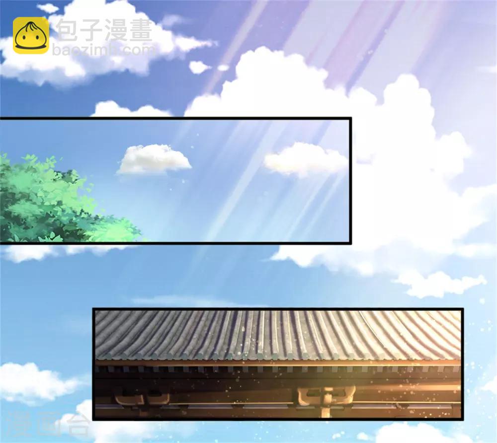 🍱神武天尊 第249话 广发请帖，前去一聚 第13页