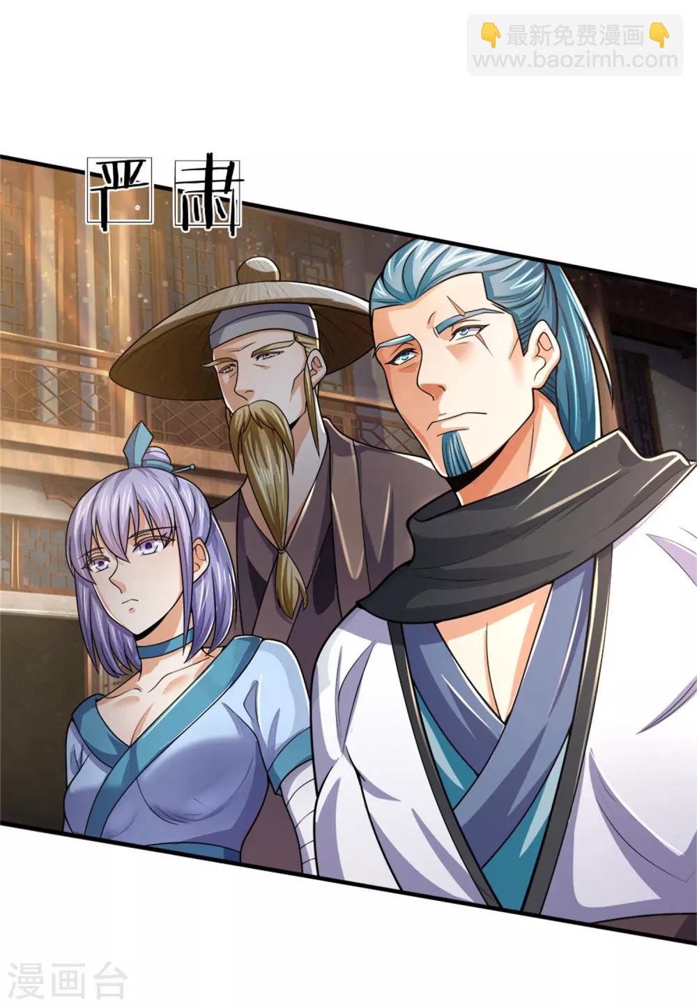 🍱神武天尊 第249话 广发请帖，前去一聚 第15页