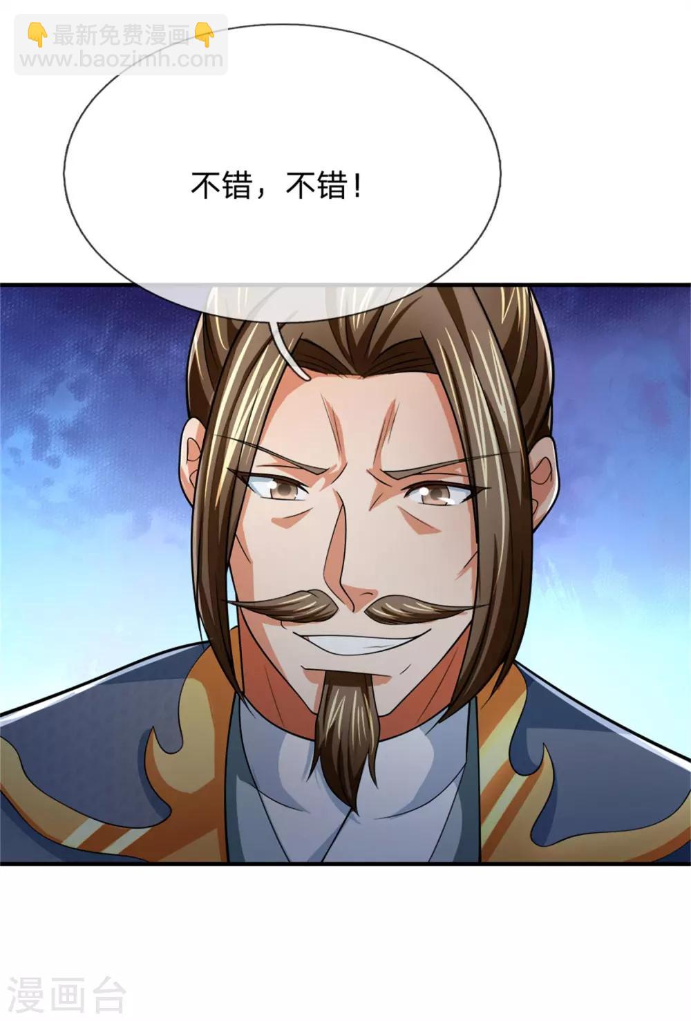 🍱神武天尊 第249话 广发请帖，前去一聚 第18页