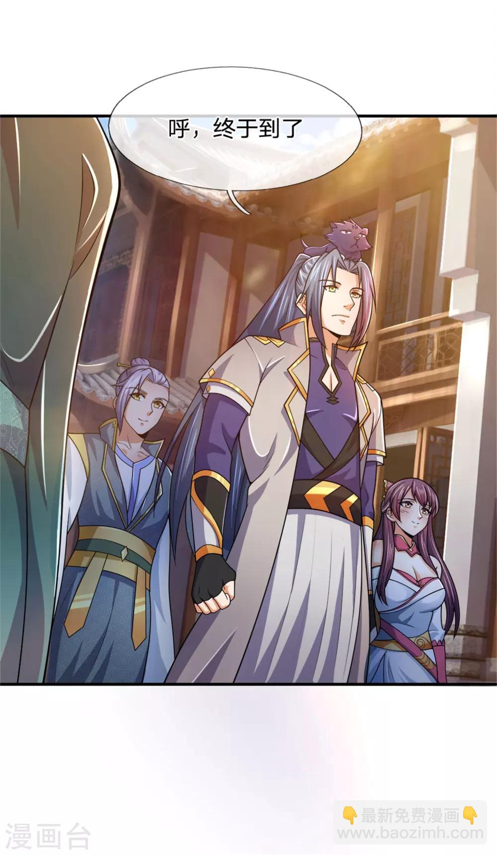 🍱神武天尊 第249话 广发请帖，前去一聚 第19页