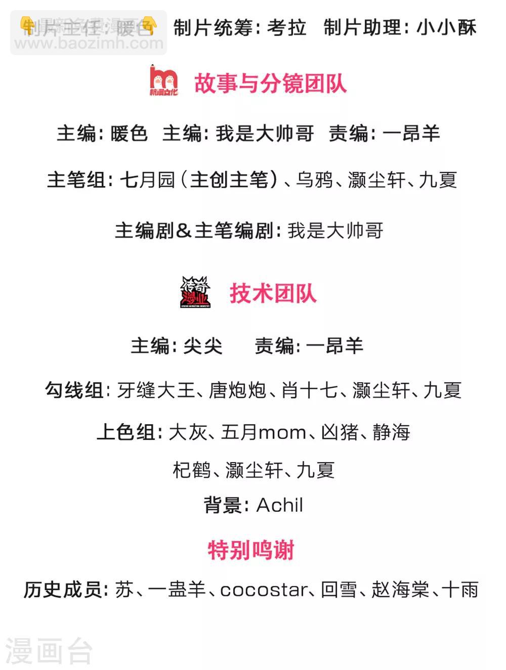 🍱神武天尊 第249话 广发请帖，前去一聚 第2页