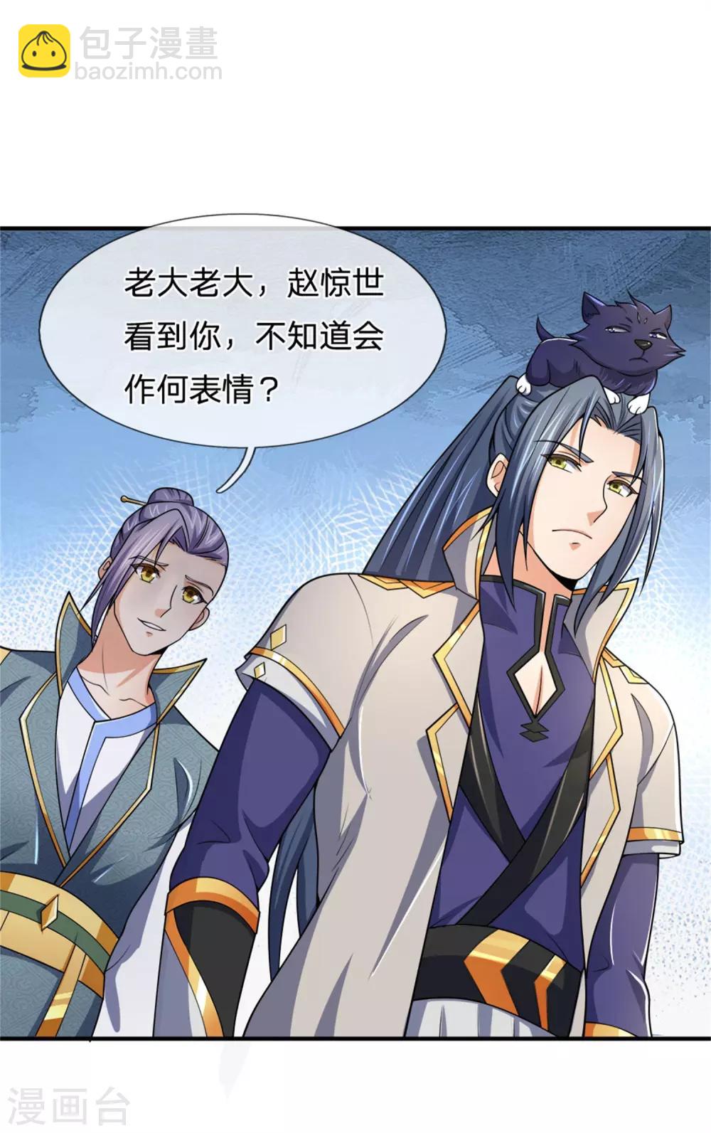 🍱神武天尊 第249话 广发请帖，前去一聚 第20页