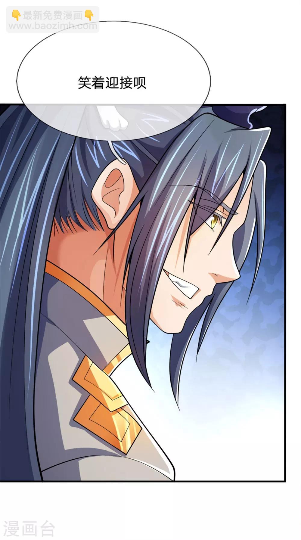 🍱神武天尊 第249话 广发请帖，前去一聚 第21页