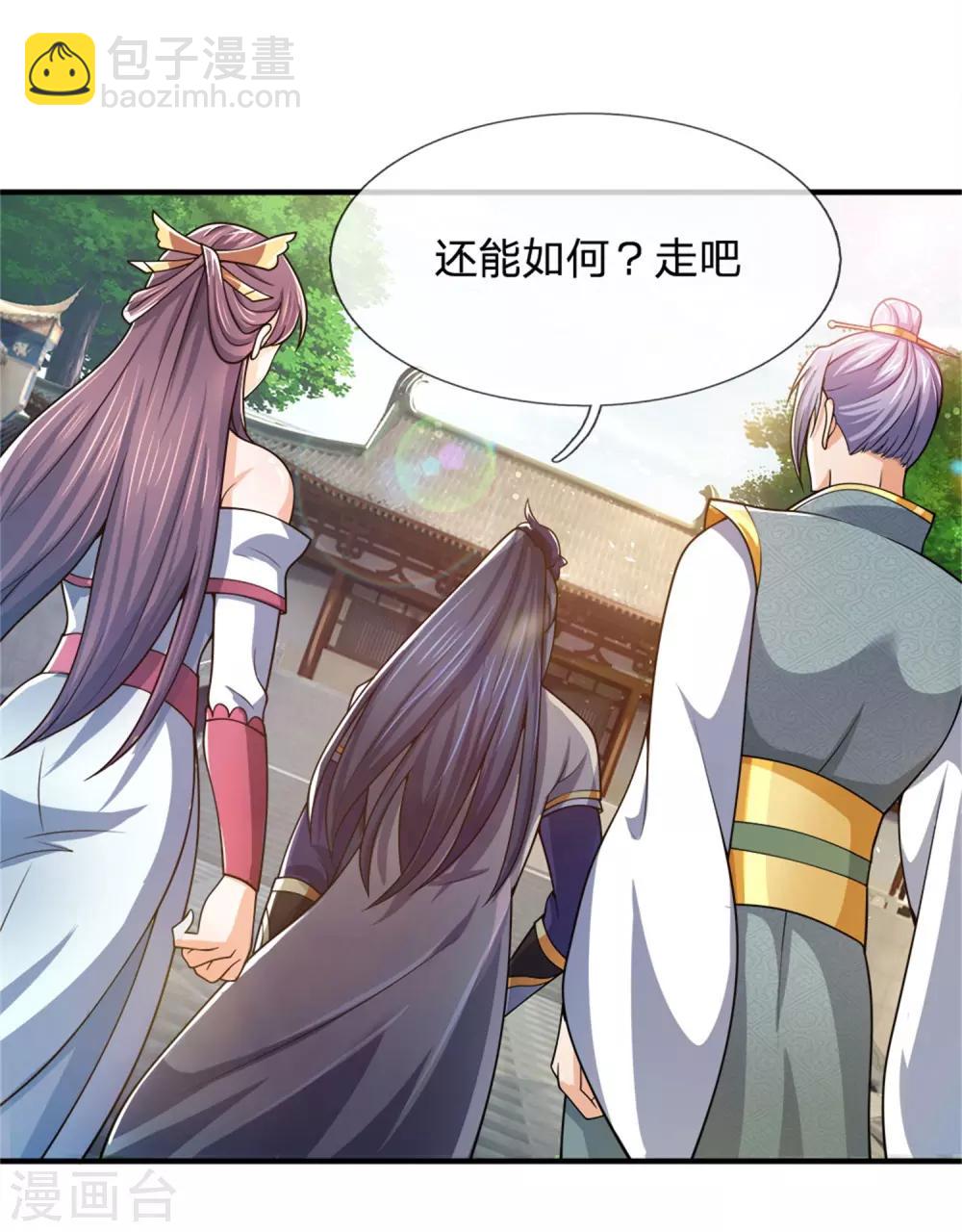🍱神武天尊 第249话 广发请帖，前去一聚 第22页