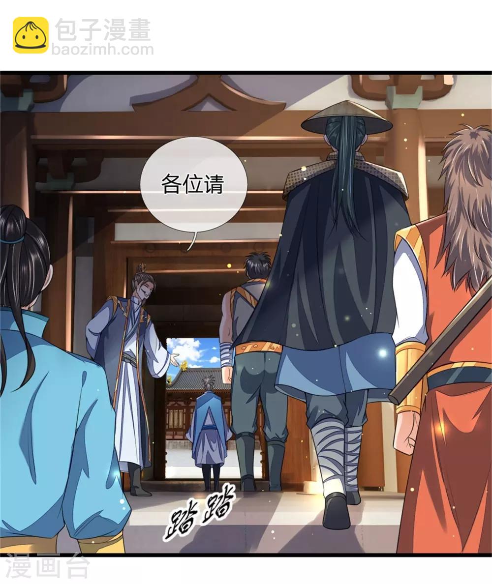 🍱神武天尊 第249话 广发请帖，前去一聚 第23页