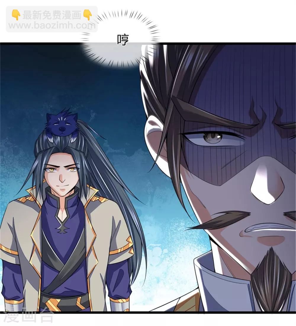 🍱神武天尊 第249话 广发请帖，前去一聚 第25页