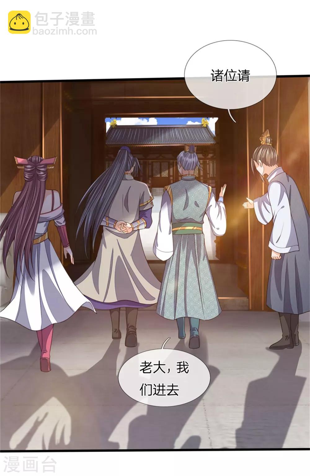 🍱神武天尊 第249话 广发请帖，前去一聚 第27页