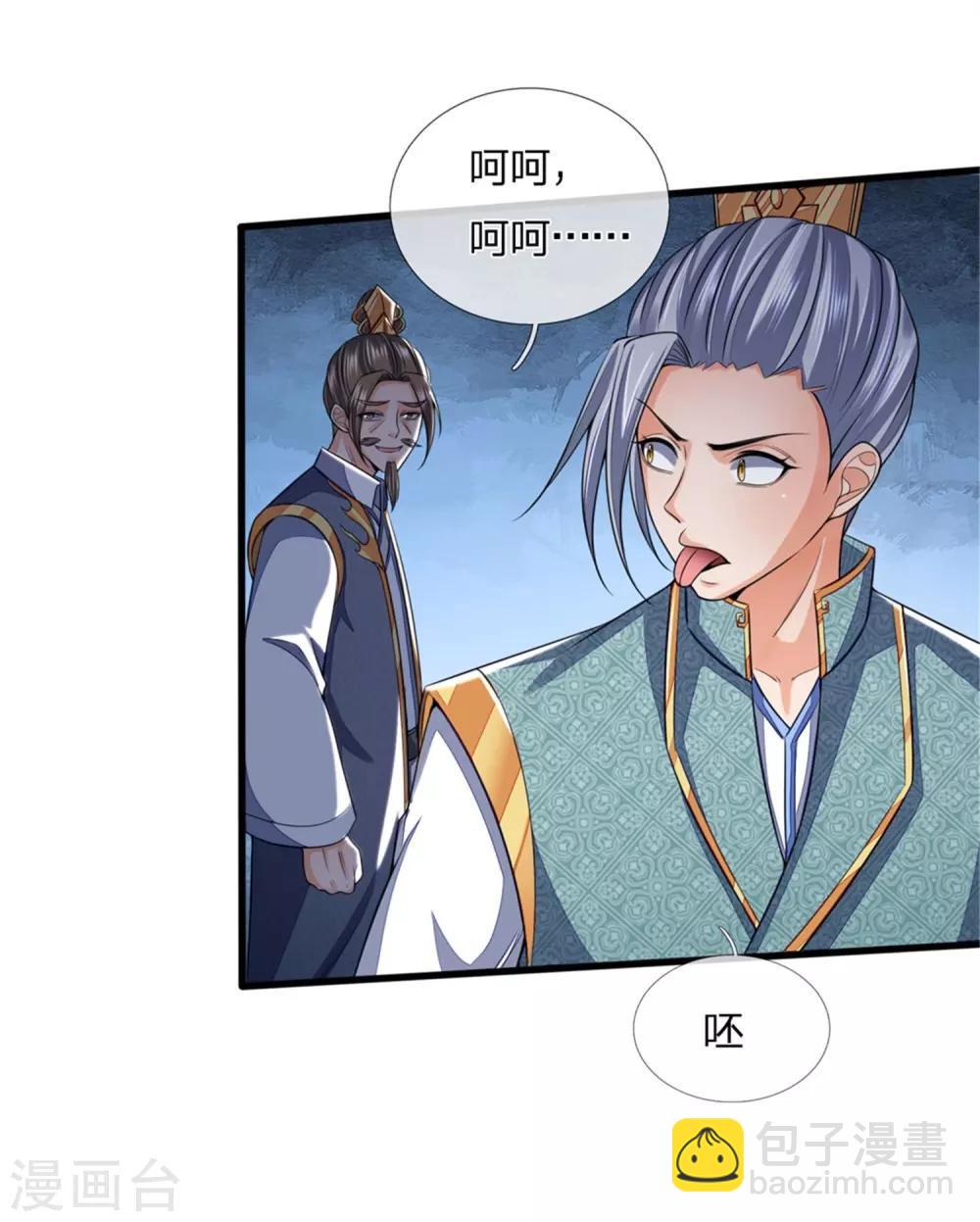 🍱神武天尊 第249话 广发请帖，前去一聚 第28页