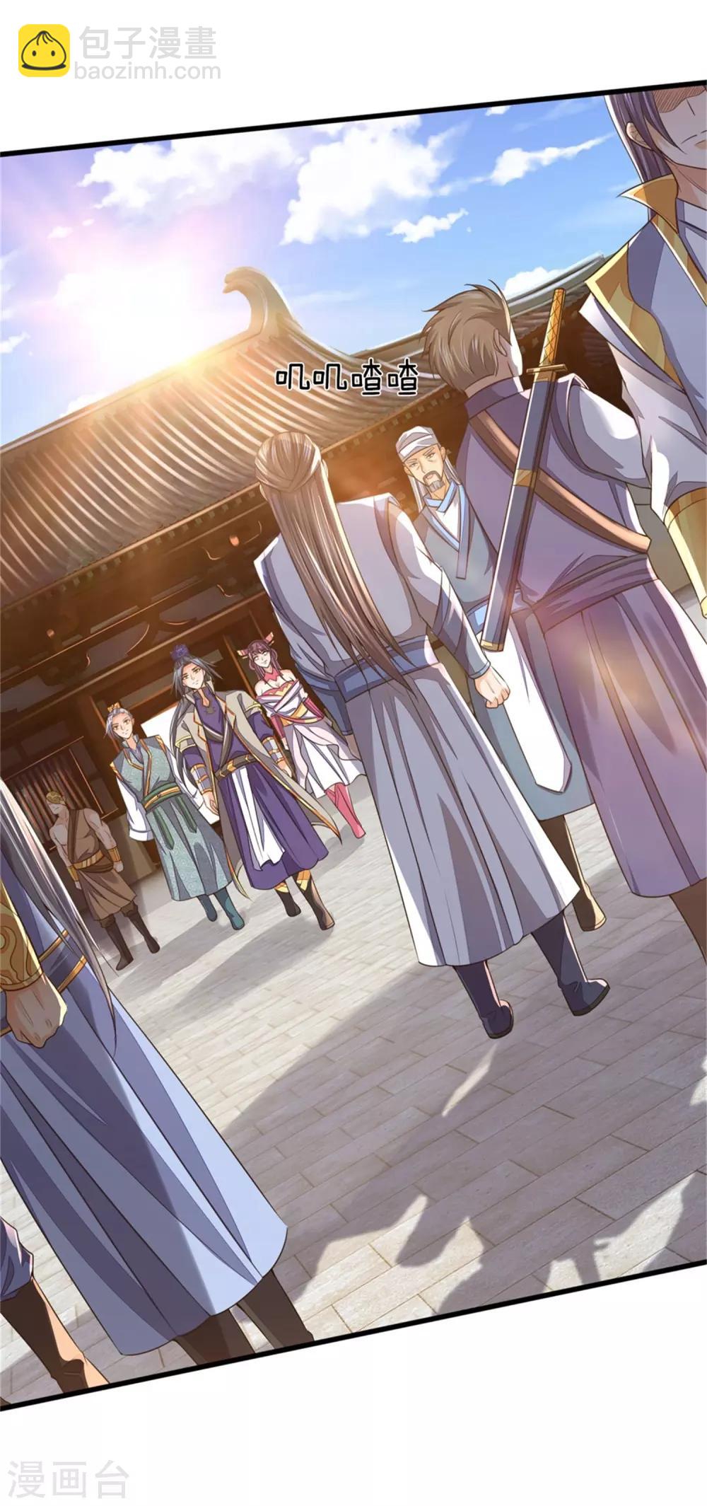 🍱神武天尊 第249话 广发请帖，前去一聚 第29页