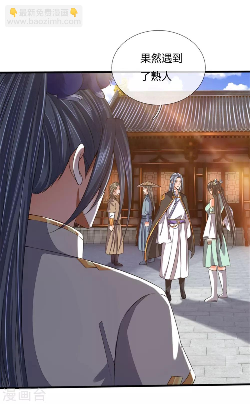 🍱神武天尊 第249话 广发请帖，前去一聚 第30页