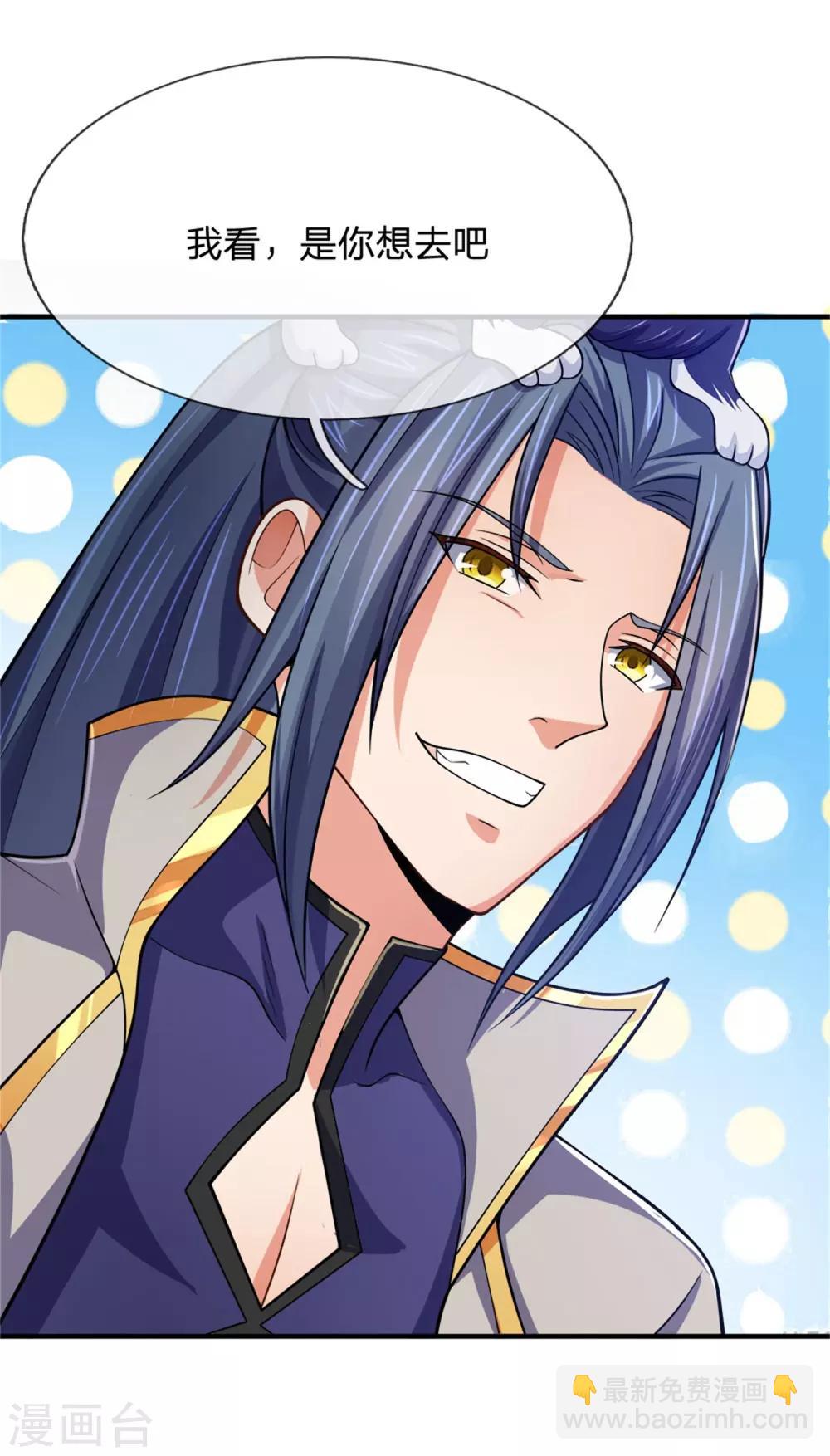 🍱神武天尊 第249话 广发请帖，前去一聚 第5页
