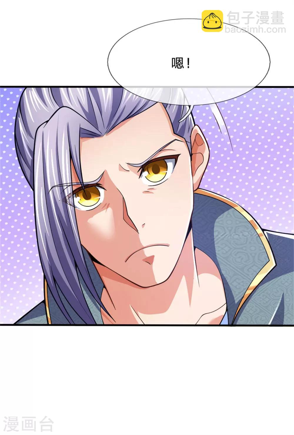 🍱神武天尊 第249话 广发请帖，前去一聚 第6页