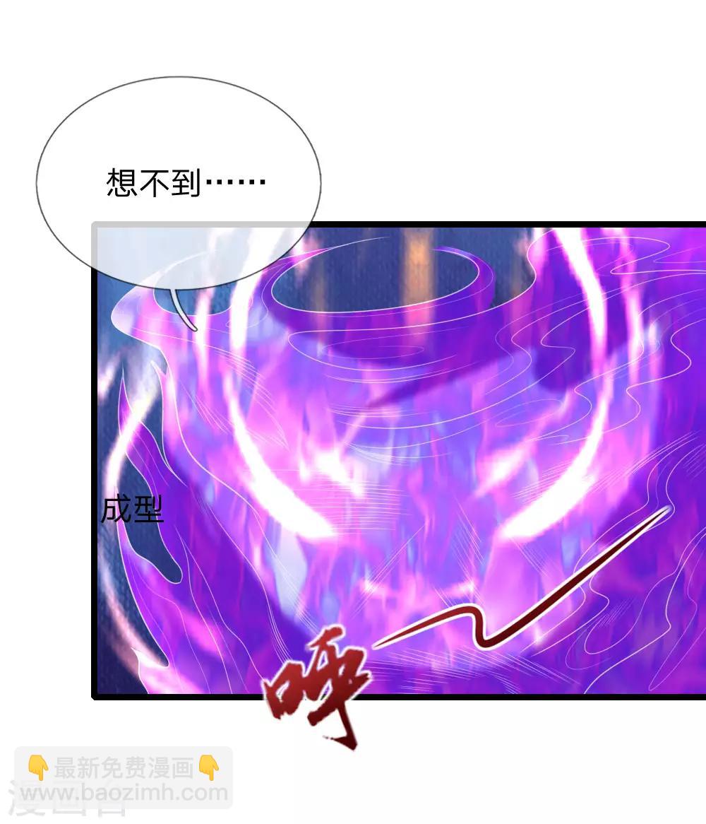 🍱神武天尊 第27话 第4页