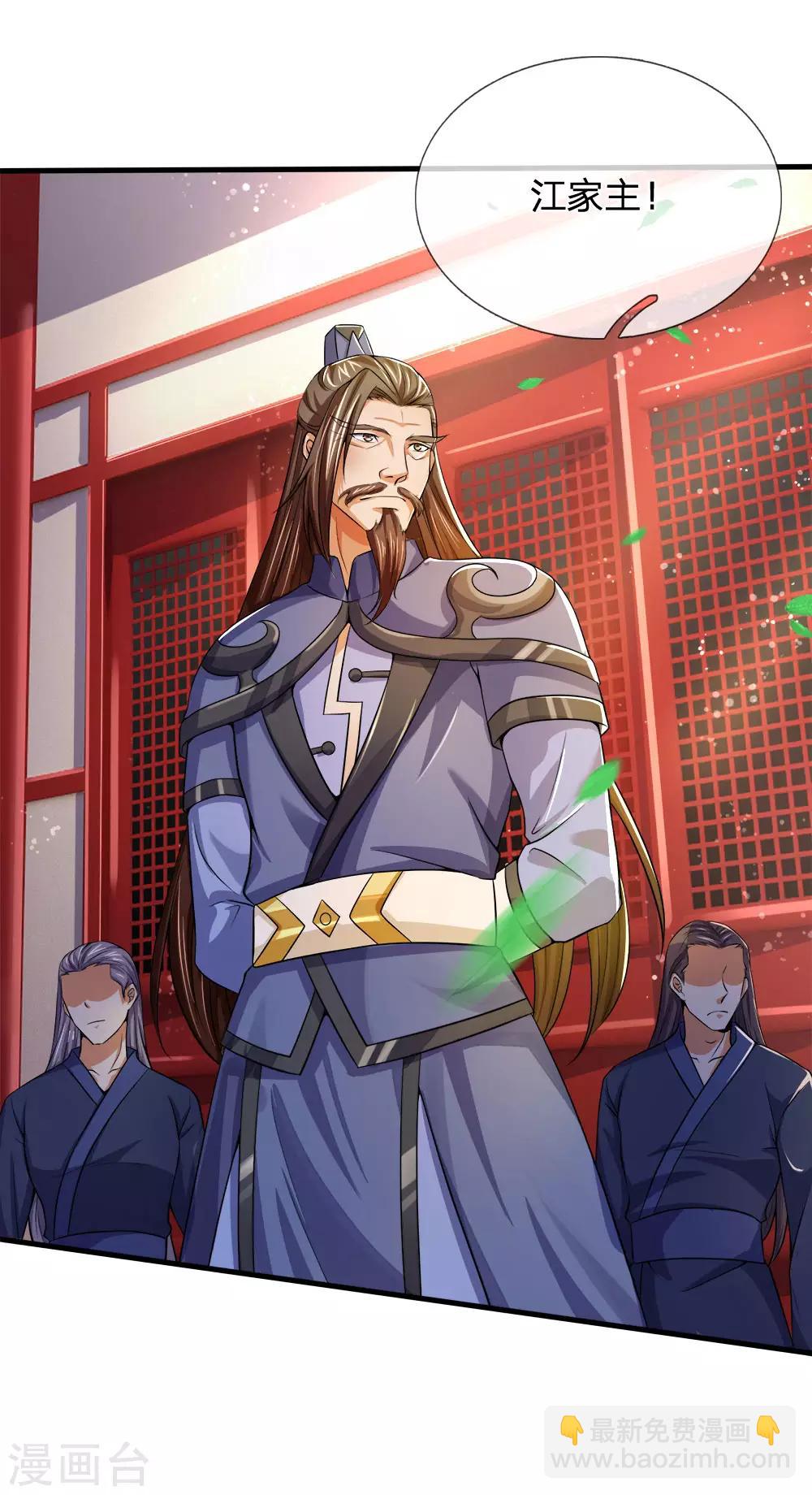 🍱神武天尊 第251话 榜单第一，舍我其谁 第13页