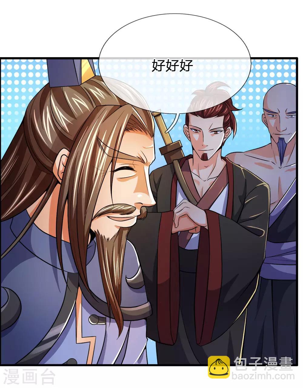 🍱神武天尊 第251话 榜单第一，舍我其谁 第14页