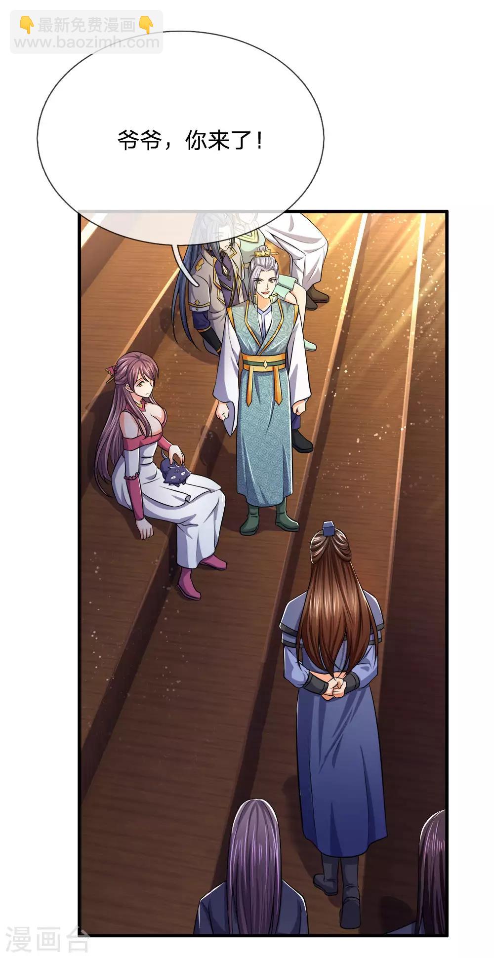 🍱神武天尊 第251话 榜单第一，舍我其谁 第15页