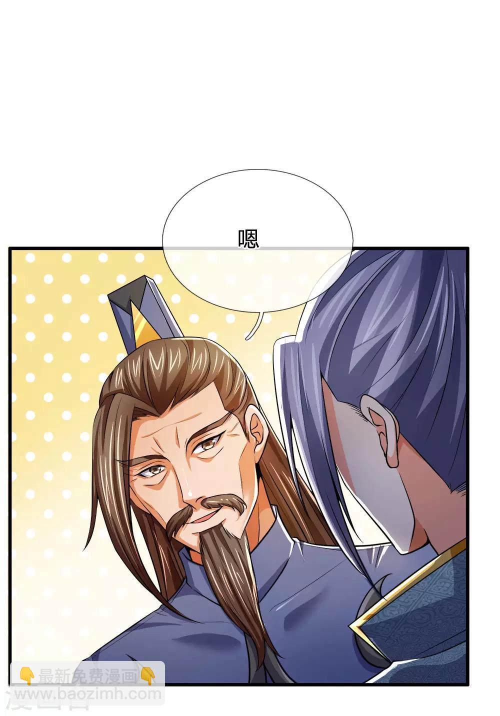 🍱神武天尊 第251话 榜单第一，舍我其谁 第16页