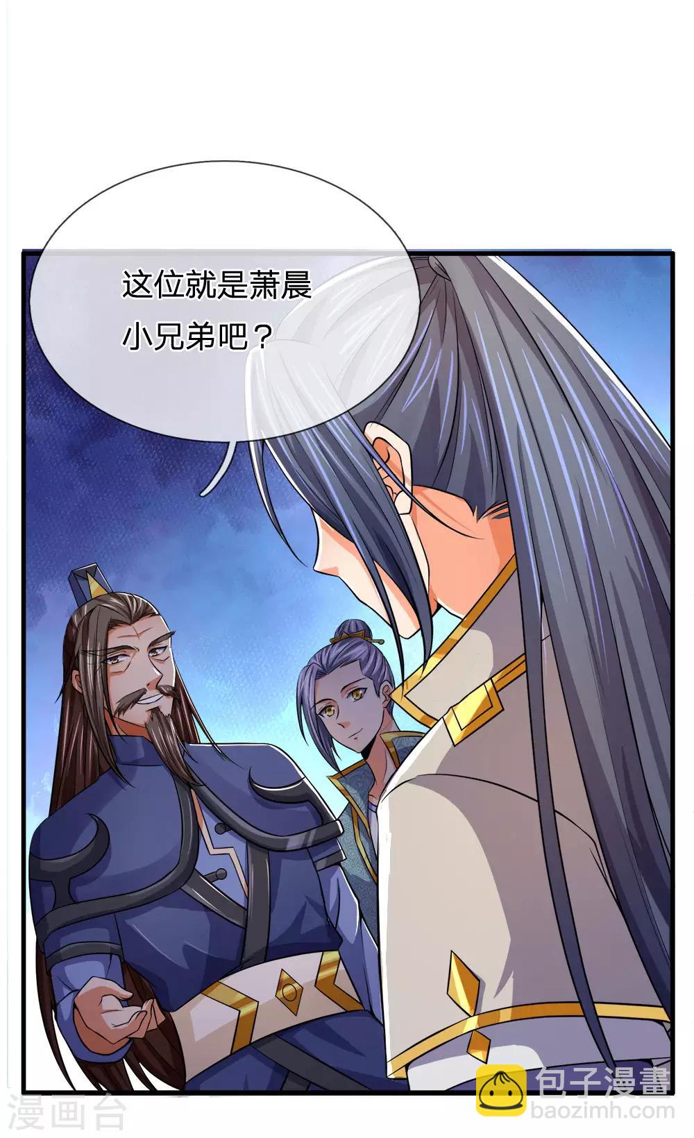 🍱神武天尊 第251话 榜单第一，舍我其谁 第17页