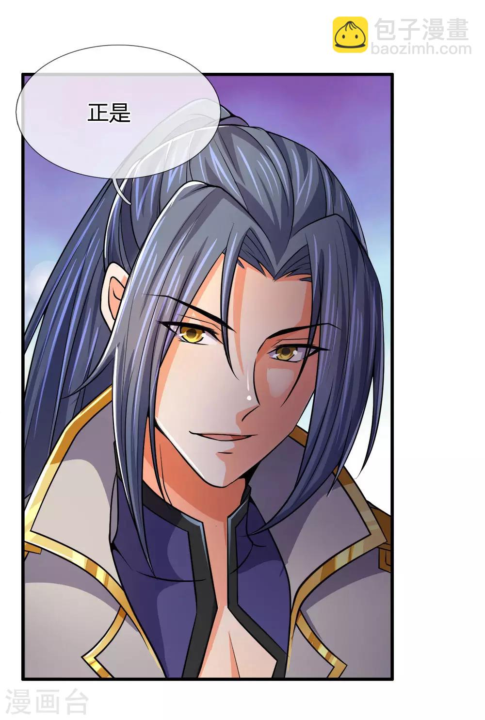 🍱神武天尊 第251话 榜单第一，舍我其谁 第18页