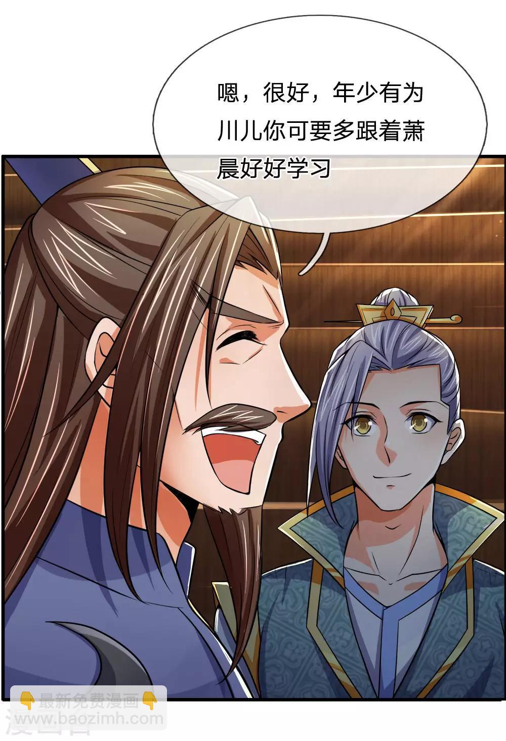 🍱神武天尊 第251话 榜单第一，舍我其谁 第19页