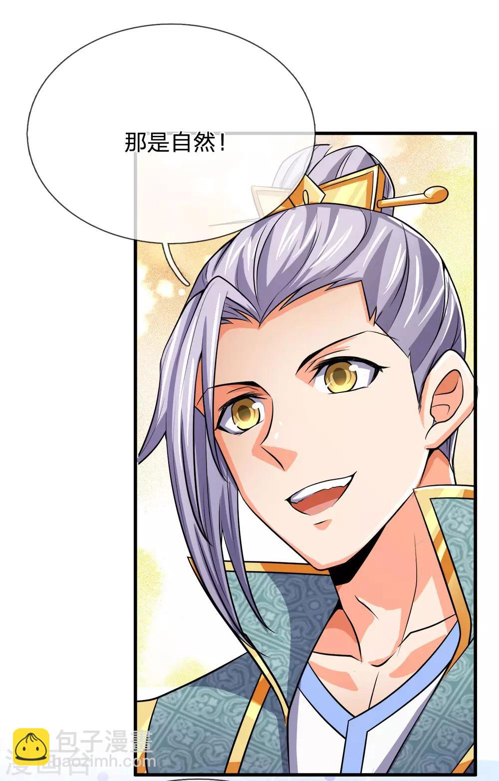 🍱神武天尊 第251话 榜单第一，舍我其谁 第20页