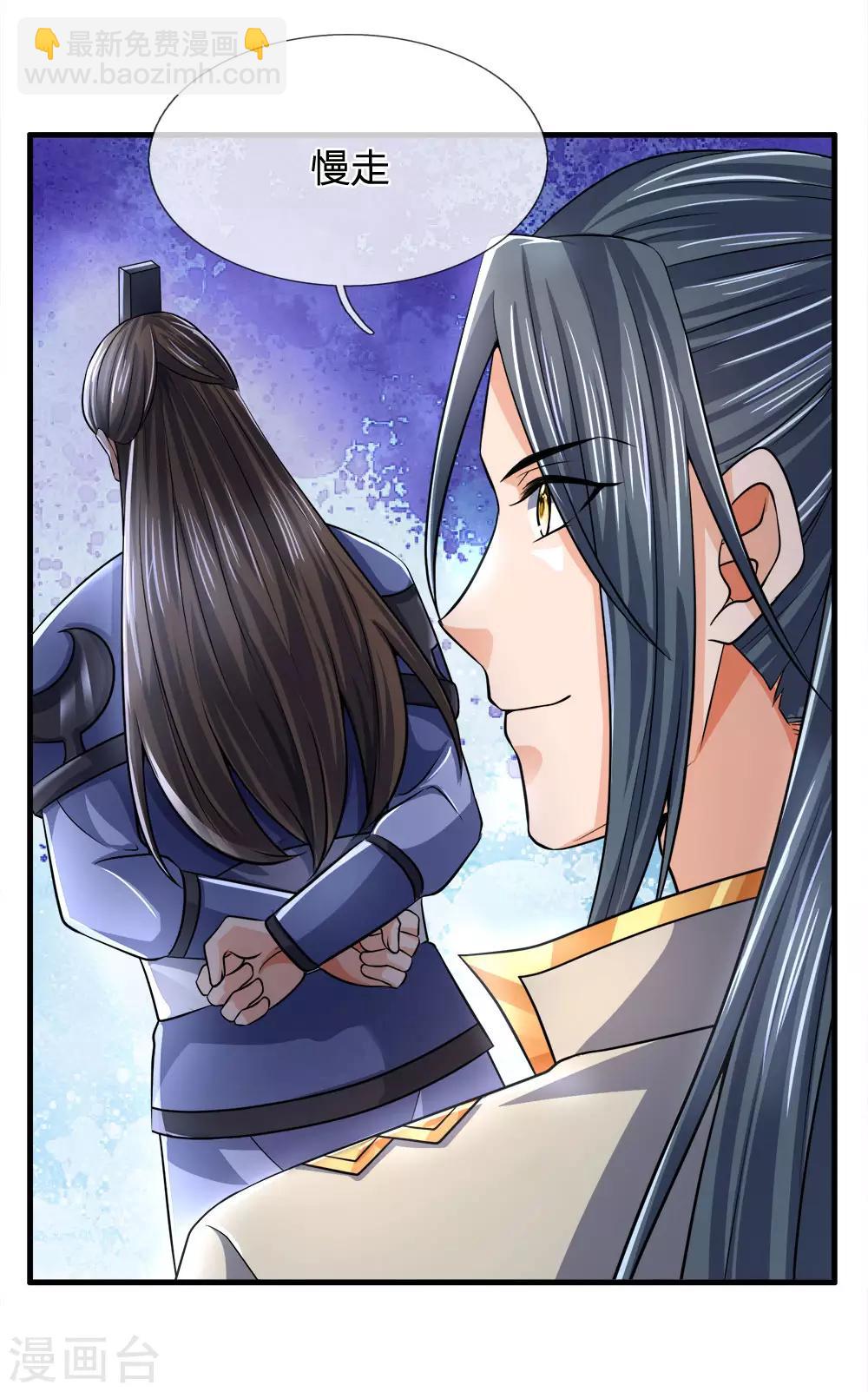 🍱神武天尊 第251话 榜单第一，舍我其谁 第24页