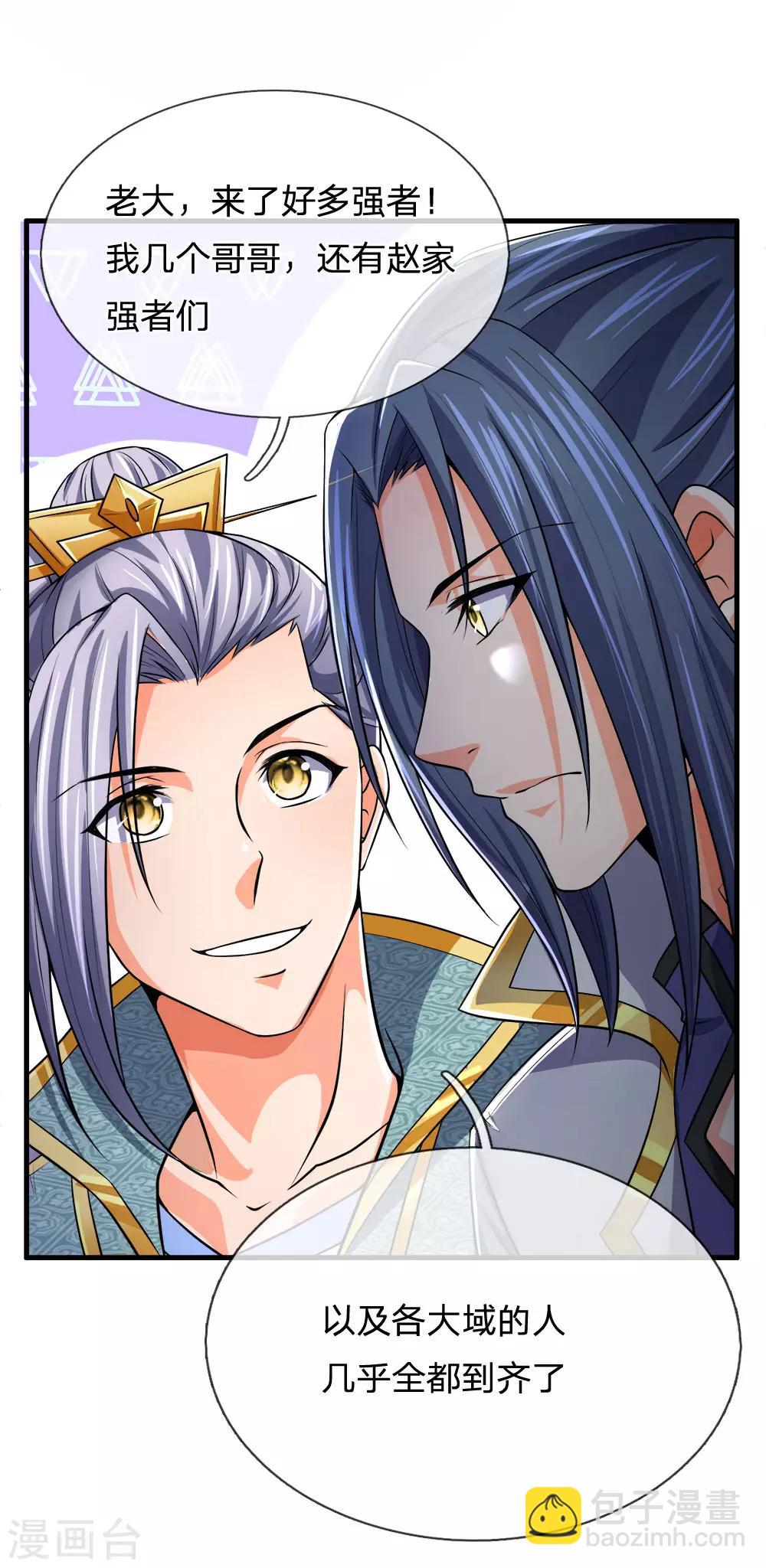 🍱神武天尊 第251话 榜单第一，舍我其谁 第5页