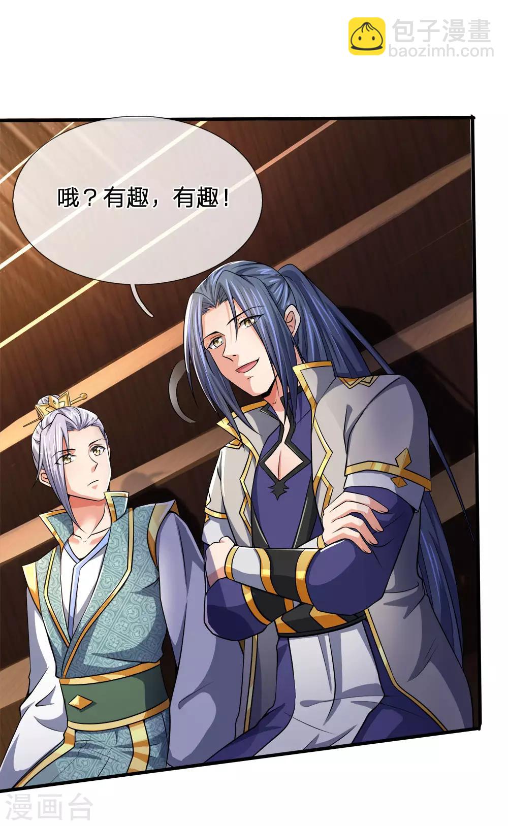 🍱神武天尊 第251话 榜单第一，舍我其谁 第6页