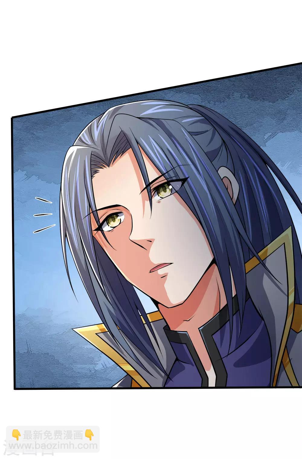 🍱神武天尊 第251话 榜单第一，舍我其谁 第7页